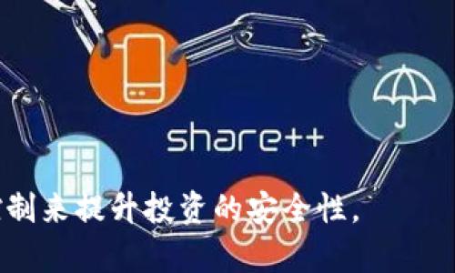   中国加密货币的现状与未来展望 / 
 guanjianci 加密货币, 中国, 数字货币 /guanjianci 

中国的加密货币是什么？
加密货币是一种基于区块链技术的数字货币，使用加密技术来确保交易的安全性、控制新单位的生成和验证资产转移。虽然加密货币在全球范围内发展迅速，中国并不算是加密货币的“发源地”，但在此领域中的影响力却不容小觑。随着比特币、以太坊等全球知名的加密货币兴起，中国的投资者和科技企业对这一新兴市场的关注日益增加。
与此同时，中国政府对加密货币采取了较为严格的监管措施。2017年，中国人民银行禁止了首次代币发行（ICO）和数字货币交易所，大部分交易活动被迫转至境外。尽管如此，中国国内依旧有不少民间投资者和科技公司在尝试进行创新，不断推出自身的数字货币和区块链应用。
近年来，中国的加密货币市场经历了诸多起伏，从初期的热炒和投资热潮，到如今的监管趋紧，都标志着中国在这一领域发展的复杂性。

中国的加密货币市场现状如何？
尽管中国政府对加密货币实施了严格的监管政策，但市场的参与热情依然高涨。根据不同的数据来源，投资热度依旧在持续。国内的加密货币市场主要涵盖了交易平台、矿业、投资以及相关的业务创新。
在交易平台方面，虽然主流的交易所如币安、火币等在中国的运营遭遇了监管限制，但仍有一些非正规平台在继续运营，吸引投资者的注意。很多投资者通过VPN等方式进行境外交易，尤其是在香港、美国等市场。
矿业活动依然是中国加密货币市场的一大特色。虽然政府对矿业进行了打压，但在部分地区，如内蒙古、宁夏等地，依然有一些企业在进行虚拟货币矿业。尽管面临政策风险，但由于电力成本较低，这些地区仍然有相对较高的矿业利润。
在创新方面，中国的科技公司在区块链技术的研发和数字货币的应用上不乏积极探索。例如，腾讯、阿里巴巴等公司开始涉及区块链技术，推动相关业务的落地应用。同时，国家也在大力推动央行数字货币（CBDC）项目，引导金融科技的发展趋势。

未来中国加密货币的发展方向是什么？
未来中国的加密货币发展将主要受到政策、技术和市场几个方面的影响。首先是在政策层面，中国政府对加密货币的监管政策还会继续趋紧。央行的数字货币项目会成为国家金融体系的重要组成部分，预计会为数字货币的合法流通奠定基础。
其次，技术创新依然是推动加密货币发展的重要动力。区块链技术将会应用于多个行业，包括金融、物流、医疗等，加强资产的透明度、可追溯性，而这些创新将带来新的商业模式。
最后，市场需求的变化也会影响加密货币的发展。例如，随着人们对数字货币理解的加深，以及对传统金融体系的信任度下降，加密货币的使用率和接受度有望提高。

中国的数字货币与传统货币有什么区别？
数字货币与传统货币（例如人民币）之间存在多方面的区别。首先，数字货币是基于区块链技术的、去中心化或者由国家支持的数字形式，而传统货币通常是纸质或硬币形式，由中央银行发行和管理。
其次，数字货币提供了更高的交易安全性和透明度，通过加密技术确保交易的不可伪造性。而传统货币的交易相对容易受到伪造和欺诈等问题的影响。
再者，数字货币的转账效率更高，全球范围内的交易几乎是即时完成，而传统货币的跨境转账效率相对较低，通常需要几天时间。
最后，数字货币的供应量是通过算法控制，并可根据需要进行调整，而传统货币的供应量则由国家政策来决定。

投资中国加密货币要注意哪些风险？
投资加密货币存在很多潜在的风险，首先是市场风险。加密货币市场价格波动非常剧烈，投资者需要承受价格波动带来的风险，这可能导致巨额损失。
其次是监管风险。中国政府对加密货币的监管政策不断变化，投资者可能面临政策变动带来的风险。
此外，流动性风险也是一个重要因素。由于一些交易所的交易量有限，投资者可能在购买或出售加密货币时面临流动性不足的困境。
最后，技术风险也不容忽视。黑客攻击、系统崩溃等技术相关问题，均可能导致投资者持有的加密货币被盗或丢失。

如何安全地投资中国的加密货币？
首先，投资者在选择交易平台时应选择知名度高、安全性强的平台，尽量避免选择冷门或新成立的平台，以降低潜在的风险。
其次，要定期对投资组合进行评估和调整，避免过度集中于某种特定的加密货币。同时，要及时关注市场动态，做好风险控制，适时止损。
此外，使用硬件钱包等安全存储方案可以有效降低资产被黑客攻击的风险，这样即使遭遇平台安全事件，个人资产也能得到保护。
最后，增强自身对加密货币市场的学习与了解，了解相关技术和市场运作机制，可以帮助投资者做出更明智的投资决策。

这篇文章能够帮助读者对中国加密货币的现状与未来进行深入了解。在选择参与这一新兴市场时，投资者务必要保持警惕，通过充分了解和有效的风险控制来提升投资的安全性。
