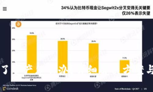 tpWallet不见了资产怎么办？详细解决方案与常见问题解析