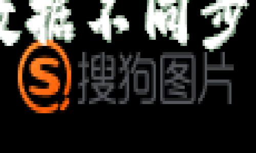 解决tpWallet数据不同步问题的全面指南