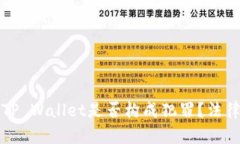 偷取朋友的TP Wallet是否构成犯罪？法律解析与对