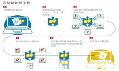
加密数字货币的入门指南：如何安全地开始投资和交易
