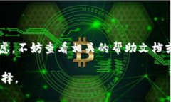   华为手机如何下载tpWallet：详细步骤与常见问题