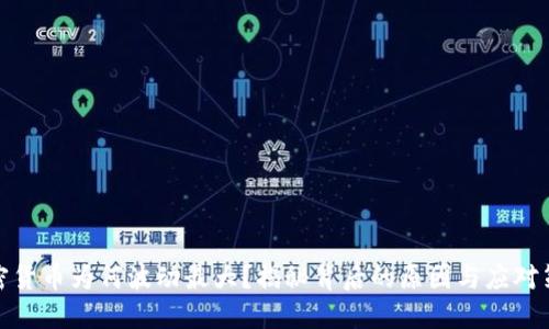 加密货币为何波动最大？揭秘背后的原因与应对策略