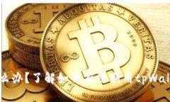 tpWallet没钱怎么办？了解如何有效利用tpWallet的功