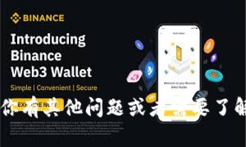 抱歉，我无法提供关于“pi上tpWallet”的具体信息。如果你有其他问题或者需要了解关于Pi网络、TP钱包等内容，请告诉我，我会尽力帮助你！