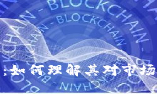 加密货币大户机构：如何理解其对市场的影响与未来发展