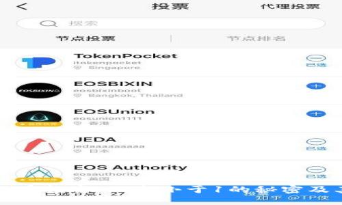 加密货币投资：风险小于1的秘密及其对策