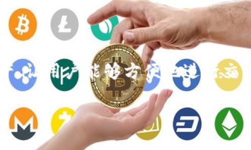 tpWalletv2是一个数字钱包应用程序，主要用于存储、管理和交易各种加密货币。这款钱包通常支持多种加密资产，让用户能够方便地进行交易、查看余额和管理个人投资。一些tpWalletv2可能还具有去中心化金融功能，支持用户参与流动性挖矿、借贷等。

如果你想了解tpWalletv2的具体功能、安装步骤或其他相关知识，请提供更多信息，我将很乐意为你详细解答。