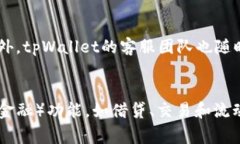   探索tpWallet一级市场：潜在投资机遇与发展趋势