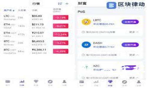   如何解决tpWallet无法打开交易所的问题？ /   
 guanjianci tpWallet, 交易所无法打开, 钱包问题 /guanjianci 

在数字货币和区块链技术快速发展的今天，越来越多的用户开始使用各种钱包和交易所进行加密货币的交易与管理。tpWallet作为一款相对新颖的钱包应用，具备方便的用户界面和操作流程，但有时用户可能会遇到无法打开交易所的问题。本文将为大家详细介绍这一问题的可能原因及解决方案，同时围绕此问题提出五个相关的疑问并进行深入解析。

一、tpWallet无法打开交易所的常见原因
首先，让我们分析tpWallet无法打开交易所的常见原因。可能导致这一问题的原因有多种，如网络连接问题、钱包应用的版本过旧、设备存储空间不足等。
1. 网络连接问题：如果用户的互联网连接不稳定或者速度过慢，可能会导致应用无法与交易所进行有效的连接。
2. 应用版本过旧：如果用户未及时更新tpWallet，可能导致与交易所的兼容性问题。因此，检查应用是否为最新版本是首要步骤。
3. 设备存储空间不足：在智能手机上运行应用程序，需要一定的存储空间。如果存储空间不足，可能会影响程序的正常运行。
4. 交易所的维护：偶尔情况下，交易所可能会因维护或其他突发事件暂时无法访问，导致用户在tpWallet中无法打开。
5. 应用设置问题：tpWallet的某些设置可能不正确，尤其是与网络连接有关的设置可能会影响功能实现。

二、如何检查网络连接问题
对于大多数在使用tpWallet时遇到无法打开交易所问题的用户，首先需要确认的是网络连接是否正常。
1. 重启网络设备：尝试重启路由器或调制解调器，帮助恢复网络的正常状态。确保网络环境稳定，速度较快。
2. 确认Wi-Fi或数据连接状态：查看手机的Wi-Fi或移动数据连接状态，确保已成功连接网络。如果可能，尝试切换网络看是否能够解决问题。
3. 使用其他应用测试网络：打开其他需要联网的应用，例如浏览器，查看网页是否能够正常加载。如果其他网络应用也无法连接，那么问题在于网络本身而非tpWallet。

三、如何更新tpWallet应用
确保tpWallet是最新版本，对于解决无法打开交易所的问题也至关重要。
1. 在应用商店搜索：前往Google Play或Apple App Store，搜索tpWallet，查看是否有可用的更新。如果有，点击更新按钮，安装最新版本。
2. 检查更新日志：在应用的更新记录中，查看是否提到了解决过类似的bug或兼容性问题，有时更新日志中会提供有价值的信息。
3. 自动更新设置：建议用户在应用商店的设置中开启自动更新功能，确保软件不会因为过期而导致无法正常使用。这能有效减少因版本问题引发的使用障碍。

四、存储空间不足的影响
当设备存储空间不足时，tpWallet及其他应用可能出现运行不畅的状况。
1. 清理不必要的文件：定期检查并删除不必要的应用和文件，释放存储空间。例如，音频、视频文件和过时的应用都可以进行删除。
2. 使用存储管理工具：对于一些智能手机，可以使用自带的存储管理工具来查看哪些应用占用了过多的空间，并采取相应措施。
3. 备份数据：将不常用的文件或数据备份到云端或外部存储，确保设备拥有足够的空间以保证各项应用的流畅运行。

五、保持对交易所维护信息的关注
有时即使用户的tpWallet一切配置正常，如果交易所正在进行维护或出现故障，用户依然无法打开交易所。
1. 关注官方渠道：定期查看有关交易所的公告、官方推特或Telegram群组等社交媒体获取相关信息，避免因缺少信息导致的焦虑。
2. 加入用户群体：参与tpWallet或相关交易所的用户群，通过与其他用户分享信息，获取最新的使用体验和问题解决方案。
3. 耐心等待：如果确实是由于交易所的维护问题，用户需要耐心等待维护完成后再尝试再次打开交易所。

六、提出的五个相关问题

1. **tpWallet的功能是什么？如何使用？**
2. **如何解决tpWallet与其他交易所的兼容性问题？**
3. **在使用tpWallet过程中如何增加资金安全性？**
4. **tpWallet的常见问题及其解决方案是什么？**
5. **如何选择合适的交易所进行交易？**

问题1：tpWallet的功能是什么？如何使用？
tpWallet是一款支持多种数字资产的钱包应用，专门为用户提供安全、便捷的加密货币管理和交易平台。其主要功能包括：
1. 数字资产管理：支持多种数字货币资产，用户可以便捷地进行存款、取款和查看余额。
2. 交易所整合：tpWallet可以连接到多个交易所，用户可以在应用内直接进行交易，而无需切换到其他平台。
3. 安全性高：tpWallet提供多种安全功能，如二次验证等，可以保证用户资产安全。
4. 转账功能：用户可以便捷地将资产转账给其他用户，支持跨账户转账。
要使用tpWallet，用户首先需要下载应用并注册账号，创建钱包后便可以进行资产的管理与交易。在应用内，用户可以通过界面提供的操作步骤轻松完成不同的功能，基本的操作均旨在使用户体验更加流畅和顺利。

问题2：如何解决tpWallet与其他交易所的兼容性问题？
tpWallet与交易所的兼容性问题通常是由于软件版本不匹配或API接口故障等因素导致的，解决方法有：
1. 更新tpWallet与交易所：确保tpWallet和所连接的交易所都是最新版本，定期检查两者是否有更新。如果更新，可以通过官方渠道获取最新信息。
2. 重启应用：尝试退出tpWallet并重新启动，有时临时性问题可能会在重启后解决。
3. 联系客服：如果依旧无法解决兼容性问题，建议联系tpWallet的客服寻求技术支持，提供详细的错误信息以加快解决速度。

问题3：在使用tpWallet过程中如何增加资金安全性？
为了确保资金安全，用户建议采取以下措施：
1. 开启双重认证：tpWallet支持双重认证功能，用户可以通过手机或其他验证工具保护账号安全。
2. 定期备份钱包：定期对tpWallet进行备份，确保万一设备丢失仍可以恢复资产。
3. 不轻信陌生链接：提高警惕，不要轻易点击陌生人发送的链接，以免泄露账号信息。同时避免在公共网络环境下进行交易。

问题4：tpWallet的常见问题及其解决方案是什么？
tpWallet使用中常见的问题包括：
1. 无法登录：检查网络连接、账号信息以及应用版本，必要时重置密码。
2. 交易延迟：如果交易未能迅速完成，核实网络连接或查看交易所的处理情况，耐心等待。
3. 钱包地址错误：在进行转账时，检查输入的钱包地址是否正确，避免因错误地址导致资产丢失。

问题5：如何选择合适的交易所进行交易？
选择交易所在进行投资时至关重要，用户需要考虑几个方面：
1. 交易所的安全性：查阅交易所的安全措施，并了解其历史是否出现过安全漏洞。
2. 费率结构：不同交易所的手续费各有不同，用户应了解各项费用，以及入金、出金的费用标准。
3. 用户评价：通过用户社区、论坛等渠道获取其他用户对交易所的反馈，客观评估交易所的稳定性和可靠性。

总结来说，tpWallet无法打开交易所的问题可能涉及到多方面的原因，而通过针对性检查和调整，用户大多能解决这一问题。同时，关于tpWallet的功能特点及相关问题的深入理解，对于提高用户的使用体验和资金安全性促至重要。希望本文所述的内容能为广大用户提供帮助。