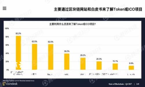演讲
探讨加密货币：未来的金融革命与挑战