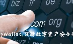 如何冻结tpWallet：保障数字资产安全的全面指南