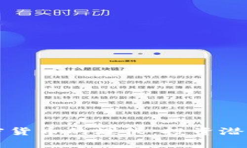 深入探讨加密货币的埋伏：投资潜力与风险解析