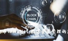 兔子金币TPWallet：数字资产管理的新选择