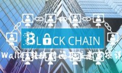 tpWallet转账时间及注意事项详解