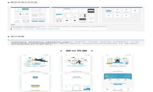 Libra计划：未来数字货币的革命性构想