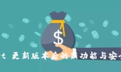 tpWallet 更新版本后的新功能与安全性探索