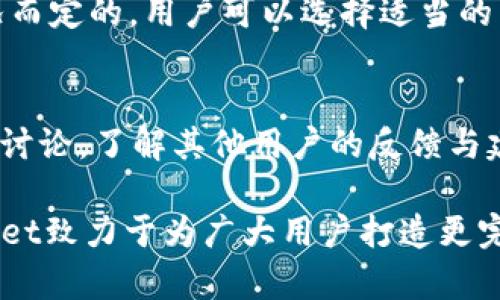   深入了解tpWallet的USDT：安全、便捷的数字资产管理工具 / 

 guanjianci tpWallet, USDT, 数字资产管理 /guanjianci 

随着数字货币市场的不断发展，越来越多的用户开始关注和使用数字资产钱包。在众多钱包应用中，tpWallet因其便捷的操作和多样的功能受到广泛欢迎。本文将详细介绍tpWallet中的USDT功能，如何安全、高效地管理USDT，以及相关的FAQs，帮助用户更好地理解和使用这一数字资产。

一、什么是USDT？
USDT（Tether）是一种广泛使用的稳定币，旨在将数字货币的波动性降到最低。USDT的价值与美元挂钩，1 USDT通常等于1美元，因此USDT被广泛应用于交易所和用户之间的转账。由于其稳定的价值，USDT在加密货币市场中扮演着重要角色，尤其是在数字货币交易时，用户常常需要用USDT作为转换货币，进行买卖操作。

USDT的背后是Tether公司，其声称每一个USDT都有相应的美元储备进行支持。这样，用户就可以在任何时候将USDT兑换为美元，享受数字货币的同时规避资产贬值的风险。tpWallet为用户提供了管理USDT的便捷工具，使用户能随时随地管理和使用这一重要的数字资产。

二、tpWallet的功能概述
tpWallet是一款功能强大的数字资产管理钱包，支持多种数字货币的存储和交易。针对USDT的管理，tpWallet提供了以下几个关键功能：

ul
    listrong多种币种支持：/strongtpWallet不仅支持USDT，还包含比特币、以太坊等其他主流数字货币，方便用户实现资产多样化。/li
    listrong安全性保障：/strongtpWallet采用行业领先的加密技术，保障用户的资产安全。例如，使用私钥存储技术，确保用户的数字资产不被泄露。/li
    listrong快捷交易：/strong用户可以快速完成USDT的转账和接收，大大提高了交易效率。/li
/ul

通过以上多种功能，tpWallet帮助用户实现便捷的USDT管理体验，使用户能轻松应对复杂的数字资产交易。

三、如何在tpWallet中使用USDT
使用tpWallet管理USDT非常简单，以下是具体操作步骤：

h41. 下载并注册tpWallet/h4
首先，用户需要在相应的应用商店下载tpWallet，并根据提示完成注册。注册时，请确保使用安全的密码并妥善保管私钥。

h42. 添加USDT资产/h4
注册完成后，需要在钱包中添加USDT。在主界面上点击“添加资产”，选择USDT，系统将自动在钱包中生成相应的地址，用户可以通过该地址接收USDT。

h43. 转账USDT/h4
若需向他人转账USDT，用户只需在tpWallet中输入对方的USDT地址，输入金额，确认后即可完成转账。tpWallet的转账操作十分顺畅，确保交易的快速性与安全性。

h44. 查看交易记录/h4
tpWallet会自动记录所有的交易信息，用户可随时查看历史交易记录，以了解资产变动情况。

四、tpWallet管理USDT的安全性
安全一直是用户在选择数字资产钱包时最关心的问题之一。tpWallet在USDT的管理方面采取了一系列安全措施：

ul
    listrong私钥隐私保护：/strong用户的私钥只存储在本地设备上，不会上传至云端，从根本上避免黑客入侵。/li
    listrong多重签名技术：/strongtpWallet支持多重签名的功能，增加资金的安全性。在进行大额交易时，用户可设置多重签名，确保交易的安全性。/li
    listrong实时监控与报警：/strong系统实时监控钱包的安全状态，并在发现异常时立即提醒用户采取措施。/li
/ul

以上措施确保用户在使用tpWallet管理USDT的过程中，资产不会受到黑客攻击或数据泄露等风险的威胁。

五、tpWallet的用户支持与社区
tpWallet注重用户体验，提供多种支持渠道，帮助用户解决在使用中遇到的问题。

ul
    listrong在线客服：/strong用户可通过tpWallet的官方网站与在线客服进行即时沟通，获得专业的帮助和解答。/li
    listrong社区交流：/strongtpWallet社区为用户提供了一个交流平台，用户可以在此探讨关于USDT使用和市场动向的见解，互相学习。/li
    listrong常见问题解答：/strong官方网站提供了详细的FAQ页面，用户在遇到常见问题时，可以快速找到答案。/li
/ul

通过专业的用户支持与活跃的社区，tpWallet不仅满足了用户在USDT管理上的需求，同时也为用户提供了良好的使用体验。

六、常见问题解答

在使用tpWallet时，用户可能会遇到以下常见问题：

h4问题1：如何确保我的tpWallet账号安全？/h4
为了保障tpWallet账号的安全，用户应采取以下措施：
ul
    li使用复杂且唯一的密码，避免与其他账户共用密码。/li
    li开启双重验证功能，增加账号的安全性。/li
    li定期检查账号的登录活动，如果发现异常应立即更改密码。/li
/ul
通过这些举措，用户可有效提高tpWallet账号的安全性，避免不必要的损失。

h4问题2：如果我丢失了私钥或者密码该怎么办？/h4
在tpWallet中，私钥和密码是访问账户的唯一凭证。如果用户不慎丢失了私钥或密码:
ul
    li应立即停止所有操作，以防止损失扩大。/li
    li若未做备份，可能无法恢复账户，因此建议用户在使用tpWallet时，认真保管好私钥及进行密码备份。/li
    li可尝试联系客服，询问是否有其他恢复账户的方法。/li
/ul
为了防患于未然，用户在开始使用tpWallet阶段，务必做好资料备份。

h4问题3：如何进行USDT的充值与提现？/h4
在tpWallet中，用户可以很方便地进行USDT的充值和提现：
ul
    li充值：用户只需将所需充值的USDT发送到tpWallet提供的地址，即可完成充值。/li
    li提现：选择需要提现的金额，输入提现目标地址，确认无误后提交，即可完成提现操作。/li
/ul
注意在进行充值和提现操作时，务必确认地址的准确性，因为误发将导致资产的不可挽回损失。

h4问题4：在tpWallet中USDT的交易费用是多少？/h4
tpWallet的交易费用通常取决于当前网络的情况，具体费用会在用户发起交易时显示，一般来说，转账USDT的费用是根据区块链网络的负载情况而定的。用户可以选择适当的交易费用，快速进行转账或等待低峰时段进行成本较低的转账。

h4问题5：如何判断tpWallet的更新与发展方向？/h4
用户可以通过关注tpWallet的官方公告和社交媒体渠道，了解最新动态。官方会定期发布产品更新和功能升级的信息，用户也可以积极参与社区讨论，了解其他用户的反馈与建议，从而更好地判断tpWallet的更新方向。

总结而言，tpWallet作为一款数字钱包工具，为用户提供了安全、高效的USDT管理解决方案。通过多种功能的靓丽展现和社区的积极参与，tpWallet致力于为广大用户打造更完美的数字资产管理体验。