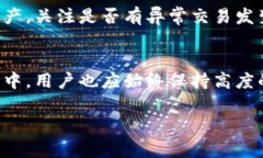 注意：在讨论有关“山寨版tpWallet”的主题时，我