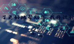 在您的请求中，您提到“tpWallet中coin”，这是一