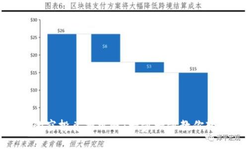 tpWallet领的空投兑换攻略：一步一步教你轻松获取奖励