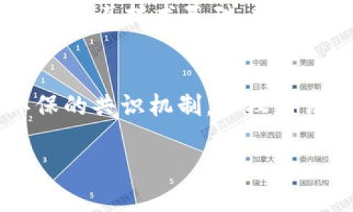 baioti揭秘加密货币与美元的关系：未来金融的变革之路/baioti
加密货币,美元,金融变革/guanjianci

在当今全球经济中，加密货币和美元的关系越来越密切。随着数字资产的崛起，许多投资者和金融机构开始关注加密货币对传统货币系统的影响。本文将深入探讨加密货币与美元之间的联系，以及这场金融变革给我们带来的机遇和挑战。

一、加密货币的概念与发展历程

加密货币是一种基于区块链技术的数字资产，利用加密技术确保交易的安全性和匿名性。比特币是最早的加密货币，2009年由中本聪发布，引领了整个加密货币市场的兴起。随着比特币的成功，越来越多的加密货币相继涌现，其中以以太坊、瑞波币、莱特币等最为知名。

在过去的十年里，加密货币的发展经历了多次高潮和低谷。在2017年，比特币价格一度飙升至近2万美元，随后因市场泡沫破裂，价格大幅回落。然而，这并没有阻止加密货币生态系统的持续发展。越来越多的企业和个人开始接受和使用加密货币，推动了这一行业的进一步成熟。

二、美元的地位与加密货币的冲击

美元作为世界主要储备货币，长期以来在国际贸易、金融市场等方面占据着举足轻重的地位。然而，加密货币的兴起对美元的地位带来了挑战。加密货币的去中心化特性使得它不受政府和中央银行的控制，这在一定程度上削弱了美元作为法定货币的权威性。

许多国家和地区的资金流动和交易都依赖于美元，这使得美元在全球金融体系中保持强势。但是，加密货币的普及可能会导致部分资金流出传统金融体系，从而影响美元的流通和价值。此外，加密货币的低交易成本和快速结算能力，可能会对传统的银行业务造成威胁。

三、加密货币的优势与劣势

加密货币由于其独特的性质，具有多种优势。首先，加密货币交易不依赖于中央机构，交易的匿名性保护了用户的隐私。其次，加密货币的交易过程通常更加高效，尤其是在跨境转账时，能够显著降低手续费和提升速度。

然而，加密货币也面临诸多挑战。其价格波动性极大，使得许多人对其投资价值产生质疑。此外，缺乏统一的监管导致了市场的混乱和不确定性，给投资者带来了更高的风险。最后，加密货币的技术复杂性也让普通用户难以理解和接受。

四、加密货币与美元的未来趋势

展望未来，加密货币与美元之间的关系将继续演变。许多国家的中央银行正在研究和测试央行数字货币（CBDC），这可能会进一步影响加密货币的发展。CBDC结合了数字货币的优势和传统货币的稳定性，有望在一定程度上弥补加密货币的不足。

与此同时，越来越多的企业开始接受加密货币支付，这为其普及铺平了道路。例如，特斯拉、PayPal等公司已允许用户使用比特币进行购买，这表明加密货币正在逐渐成为一种可接受的支付方式。此外，随着技术的进步和市场的成熟，加密货币的应用场景也将不断扩大。

五、加密货币的市场监管

加密货币的快速发展引起了各国政府和监管机构的高度关注。有效的市场监管不仅可以保护投资者的权益，还能促进行业的健康发展。目前，许多国家已开始建立相关法规，以规范加密货币交易和ICO（首次代币发行）。

然而，过于严苛的监管措施可能会抑制创新和发展。因此，各国需要在监管与创新之间找到一个平衡点，以实现可持续发展。此外，国际间的监管合作也至关重要，因为加密货币市场是全球性的，跨国监管将有助于打击洗钱和其他金融犯罪活动。

常见问题解答

问题一：加密货币对美元的实际影响是什么？
加密货币对美元的实际影响体现在多个方面，包括流通性、价值波动和支付体系等。首先，加密货币的广泛使用可能会导致部分资金从传统金融体系流出，从而影响美元的流通性。其次，加密货币的极端价格波动使得一些人不再愿意将其作为储值手段，可能会影响美元的稳定性。最后，随着越来越多的商家接受加密货币支付，传统的支付体系可能面临挑战，加速金融服务的创新。

问题二：如何安全地投资加密货币？
安全地投资加密货币需要采取多种措施。首先，要选择信誉良好的交易所进行交易，避免使用不知名的平台。其次，使用强密码并开启两步验证，确保账户安全。此外，考虑将大部分资产存储在冷钱包中，以降低网络攻击风险。最后，保持对市场动态的关注，以及时调整投资策略。

问题三：加密货币的法律风险是什么？
加密货币的法律风险主要包括合规性和市场操纵等问题。一方面，各国对加密货币的监管政策不同，投资者需要了解当地的法律法规，以确保自身交易的合法性。另一方面，市场上可能存在操纵行为，影响价格的稳定性，这可能导致投资者损失。此外，某些地方可能会直接禁止加密货币交易，投资者需谨慎评估风险。

问题四：未来哪个加密货币最有可能崛起？
未来哪些加密货币将崛起与市场需求、技术发展和应用场景密切相关。目前，比特币和以太坊仍然是最被认可的加密货币，但新兴项目如Solana和Cardano也展现出强大的潜力。分析其技术基础、社区支持和市场定位是判断其未来趋势的重要方式。此外，伴随DeFi和NFT等领域的蓬勃发展，相关的加密货币也有可能快速上涨。

问题五：加密货币的环境影响如何？
加密货币的环境影响主要体现在其挖矿过程上。例如，比特币的挖矿需要消耗大量的电力，这引发了对其生态影响的广泛关注。相较于传统挖矿，有些新兴加密货币采用了更为环保的共识机制，如权益证明（Proof of Stake），以降低对环境的影响。投资者和开发者在推动技术进步的同时，也需要关注其对社会和环境的影响，实现可持续发展。

总结而言，加密货币和美元的关系正在不断演变，这一过程带来了许多机遇与挑战。未来，随着技术的进步和市场的成熟，加密货币在全球金融中的地位将愈加重要。