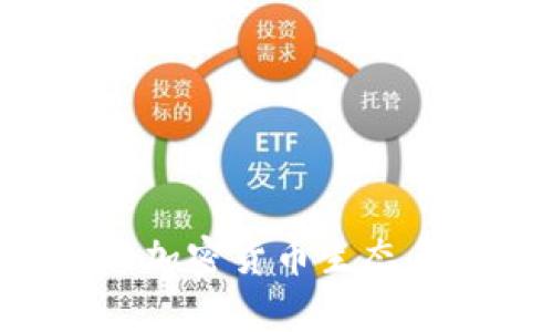 如何有效打造加密货币生态系统：全面指南