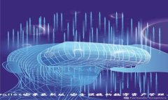 tpWallet安卓最新版：安全便捷的数字资产管理工具