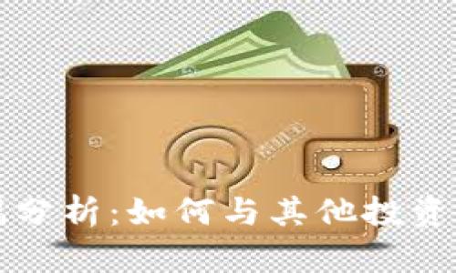 tpWallet涨幅分析：如何与其他投资软件进行比较