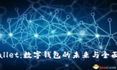 tpWallet：数字钱包的未来与全面解析