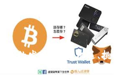 印度加密货币的发展状况：机遇、挑战与未来展望