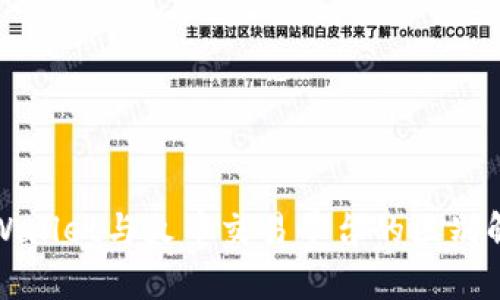 tpWallet与火币交易平台的区别解析