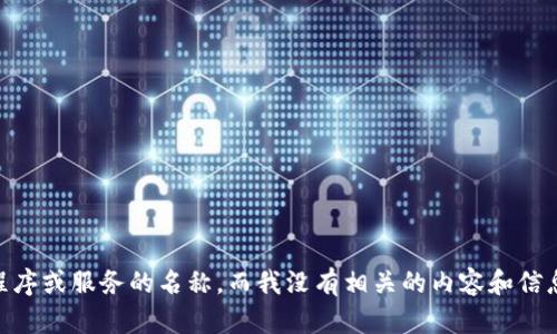 抱歉，我无法为您提供关于“tpWalletvk”的详细信息，因为这可能是一个特定于某个平台、应用程序或服务的名称，而我没有相关的内容和信息。如果您有其他问题或想了解与数字资产、钱包、区块链、加密货币等相关的知识，请随时告诉我！