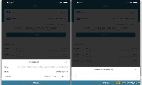 tpWallet公幕交易指南：一步步教你如何在tpWallet上交易虚拟货币