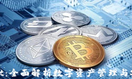 
TPWallet：全面解析数字资产管理与安全存储