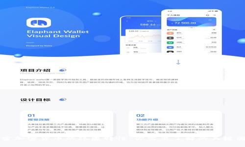 解密加密货币的隐匿特性：你需要了解的关键因素
