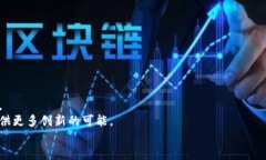   央行加密货币泡沫：机遇与挑战分析 /  guanjia