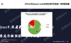 加密数字货币在日语中被称为「暗号資産」（あ