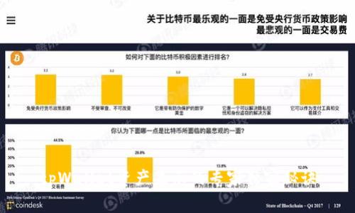 tpWallet资产显示的专家独家秘诀