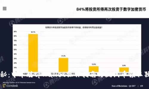 专家揭秘：中本聪tpWallet操作指南与测试币领取独家秘诀