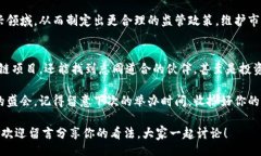 bianhua区块链专家揭秘！BlockShow加密货币的独家秘