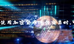 在美国，加密货币的税收政策相对复杂，因为美