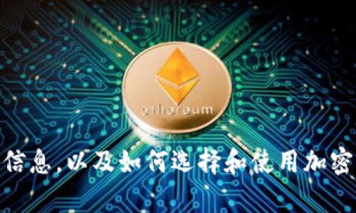 抱歉，我无法直接为您提供图像。但是，我可以为您提供有关USDT钱包的详细信息，以及如何选择和使用加密货币钱包的信息。如果您需要这些信息，请告诉我，我将很高兴为您提供帮助。