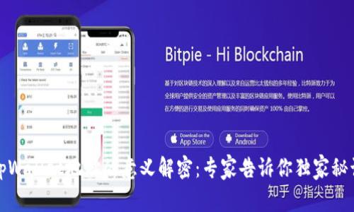 tpWallet地址的意义解密：专家告诉你独家秘诀
