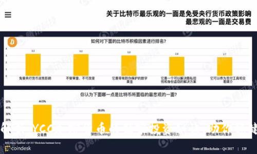 专家解析：YCC加密货币的独家投资秘诀，助你稳健收益