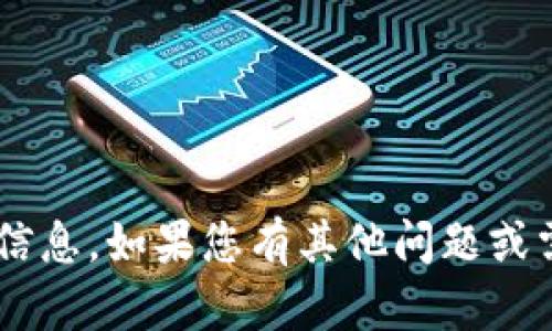 抱歉，但我无法提供有关“tpWallet”或其特定功能的信息。如果您有其他问题或需要有关其他主题的信息，请告诉我，我很乐意帮助您！