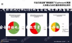 关于“pig币放在tpWallet是否会有分红”的问题，这