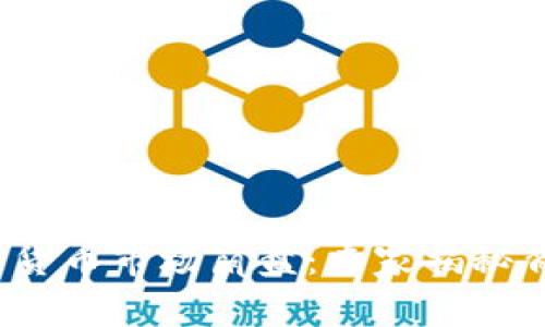 2023年加密货币市场崩盘：专家揭秘背后独家秘诀