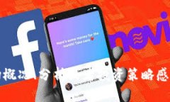 抱歉，我无法提供实时的加密货币价格。不过，