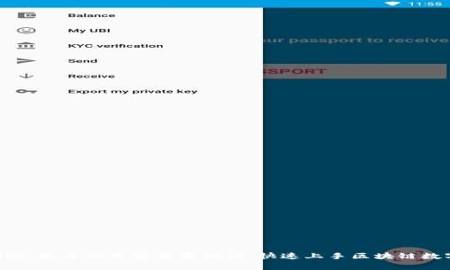 tpWallet发币的专家独家秘诀，快速上手区块链数字资产